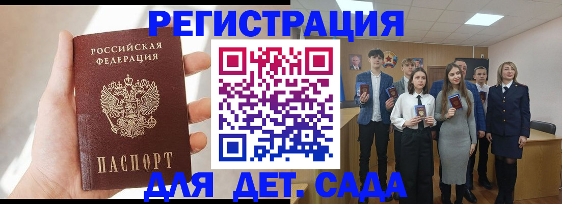 прописка иностранных граждан в Буйе
