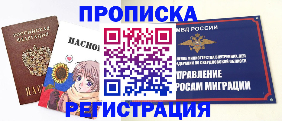 прописка для кредита в Буйе