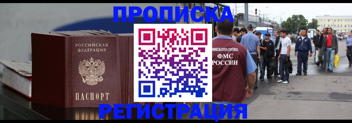 регистрация в Буйе