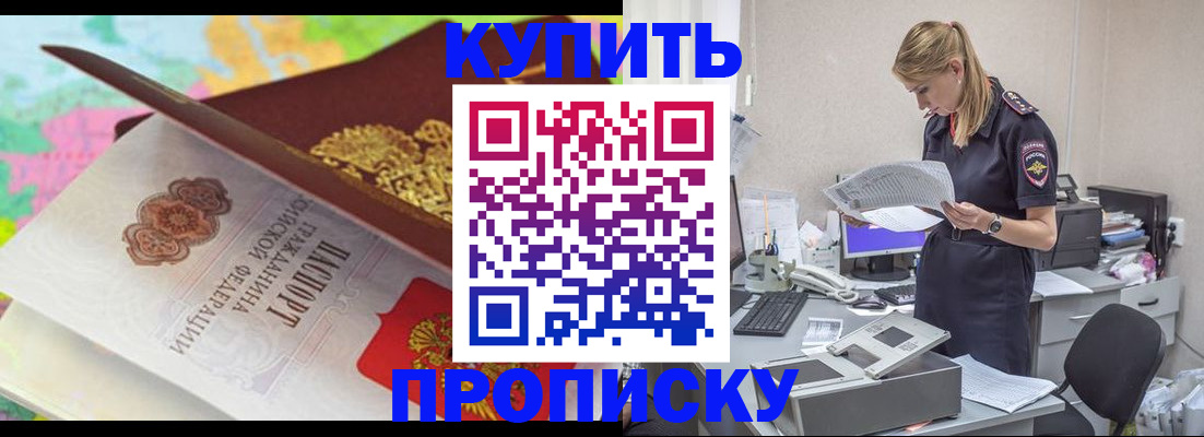 прописка в квартире в Буйе