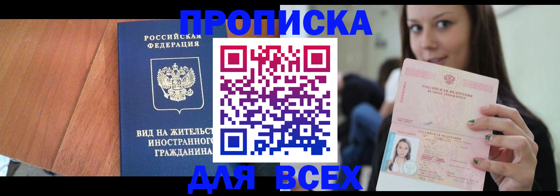 пропишу в квартире в Буйе