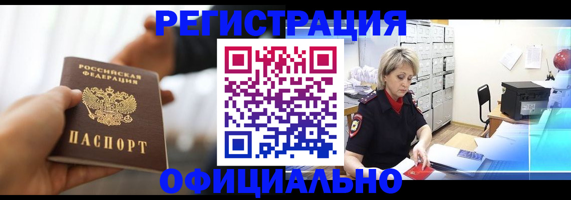 прописка гарантия в Буйе