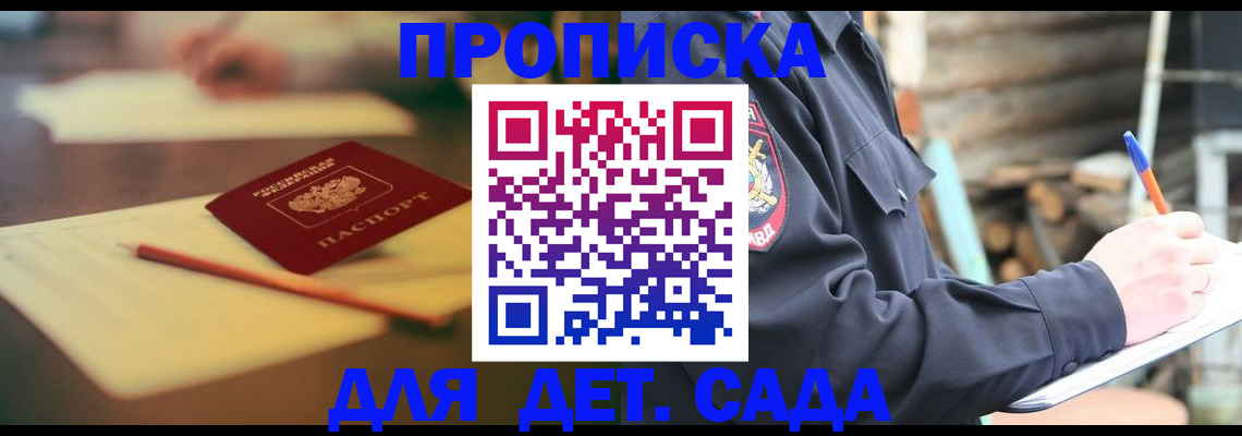 прописка для военкомата в Буйе
