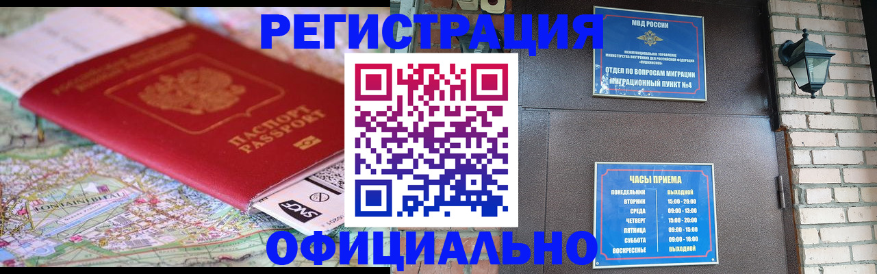 прописка для кредита в Буйе