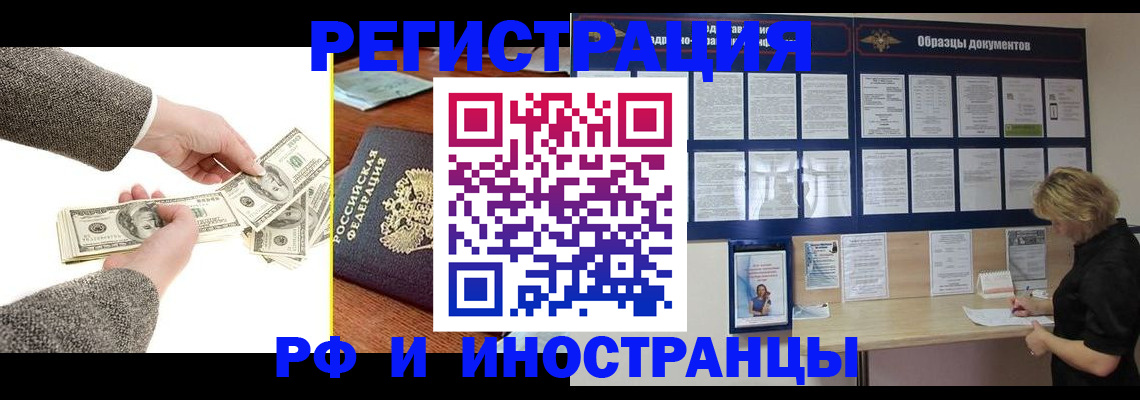 прописка штамп в Буйе